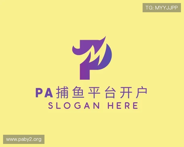 领会pa捕鱼平台开户